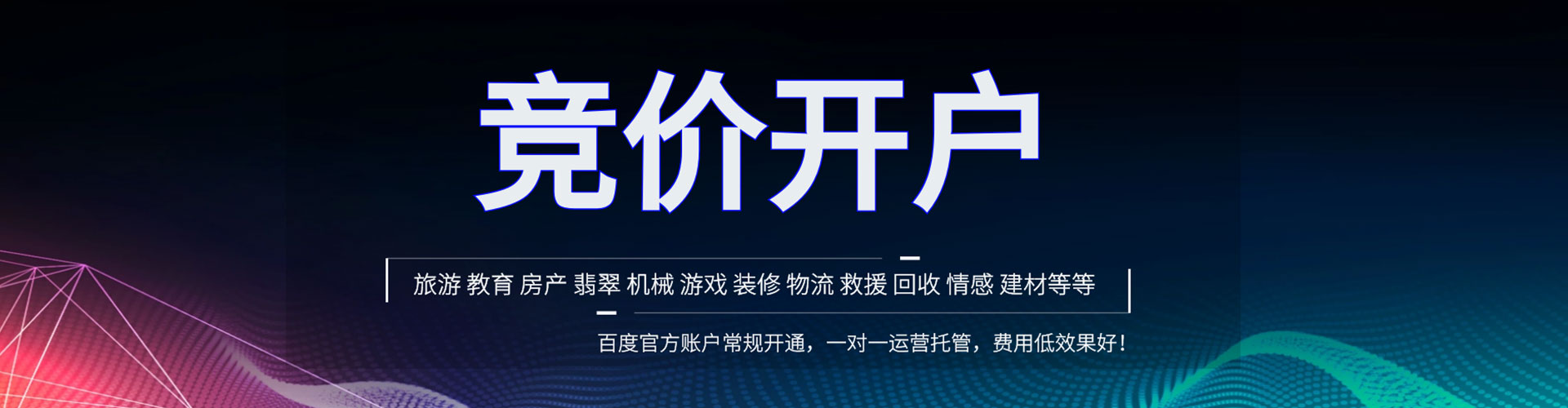 化德百度信息流
