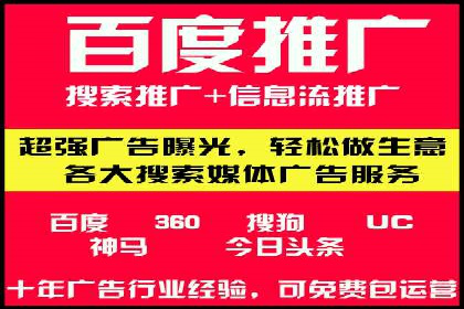 案例分析：百度推广优化，打造高效广告投放